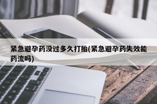 米非司酮片打胎药网店动态 第13页